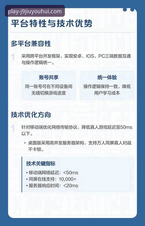 J9九游会官方平台评测 J9九游会官方平台深度评测:从下载到实战的全面解析