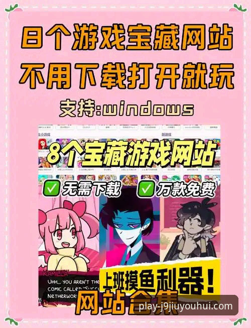 J9九游会游戏推荐 J9九游会平台游戏推荐最新动态:深度解析App性能与海量游戏库