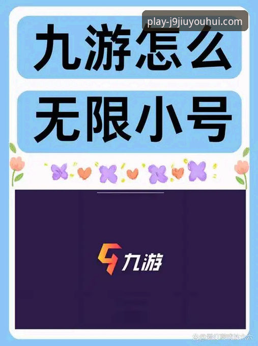 J9九游会iOS版v2.0.8发布：移动娱乐体验迎来前瞻性革新