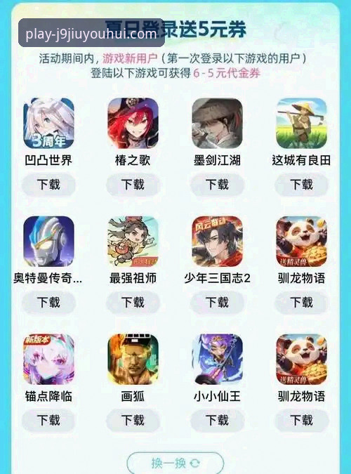 J9九游会平台App下载与使用全攻略：从安装到精通操作教程