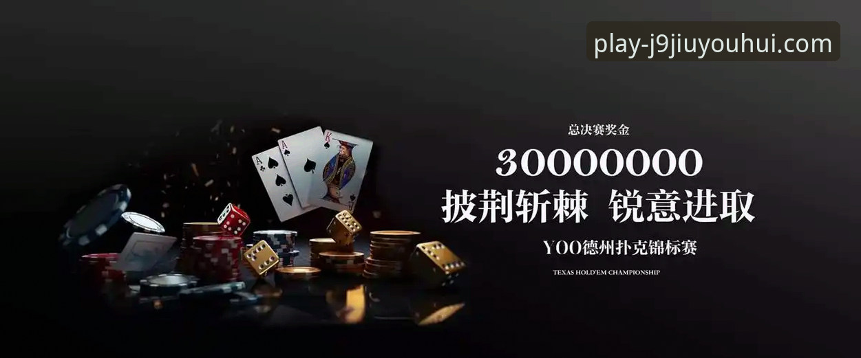 J9九游会平台官网入口攻略最新解析：高效下载与移动娱乐体验升级