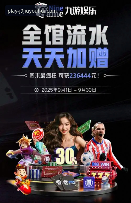 J9九游会安卓下载指南：探索移动娱乐新境界