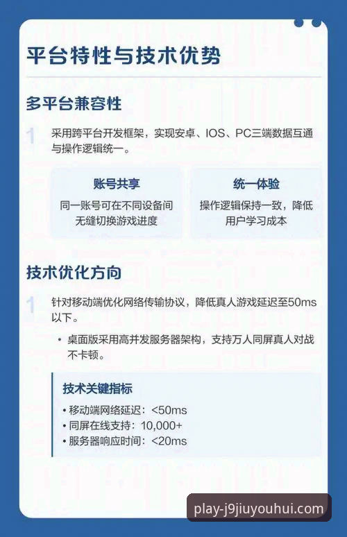J9九游会平台2026最新版本使用完全指南：从下载到精通